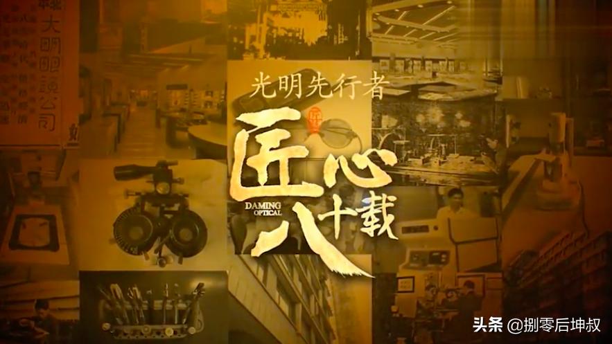 大明眼镜全国有多少家,大明眼镜有多少家店