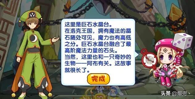 洛克王国藤蔓巨龙活动攻略,洛克王国一同起航活动攻略