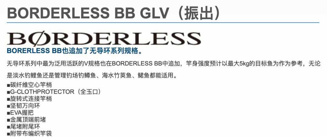 日本鱼竿禧玛诺7.2米价格,日本禧玛诺鱼竿彩虹版3.6