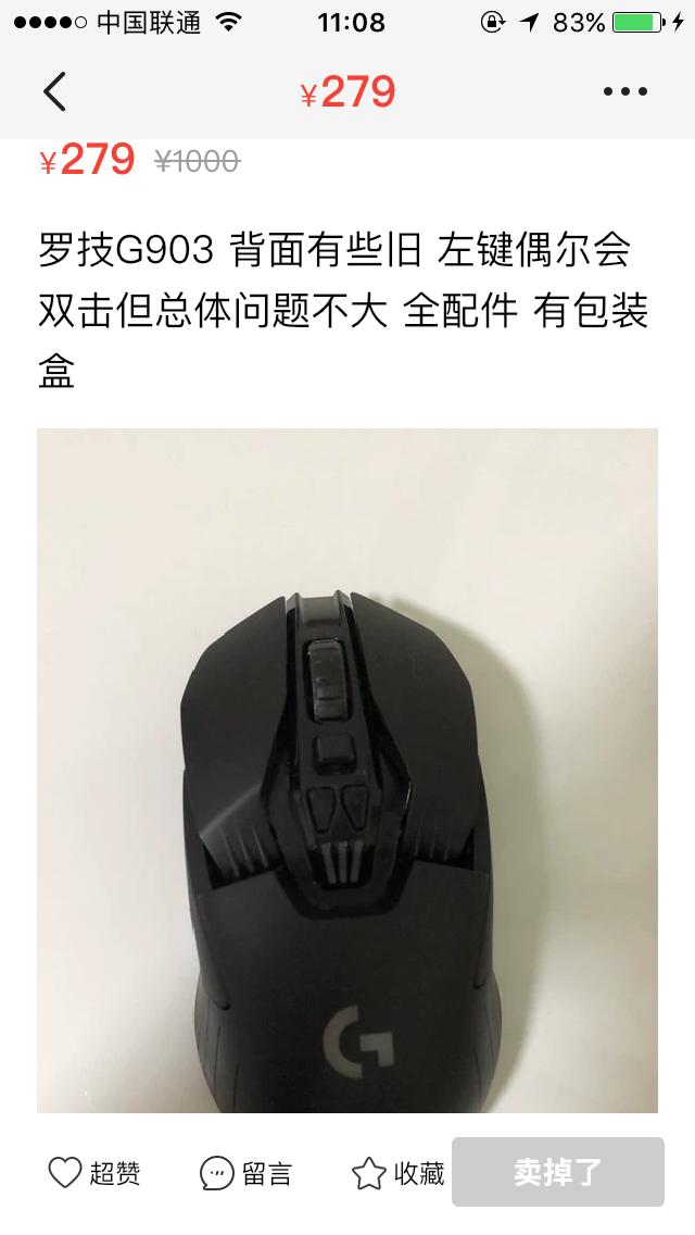 罗技无线游戏鼠标g304和g903,罗技g903鼠标拆卸教程