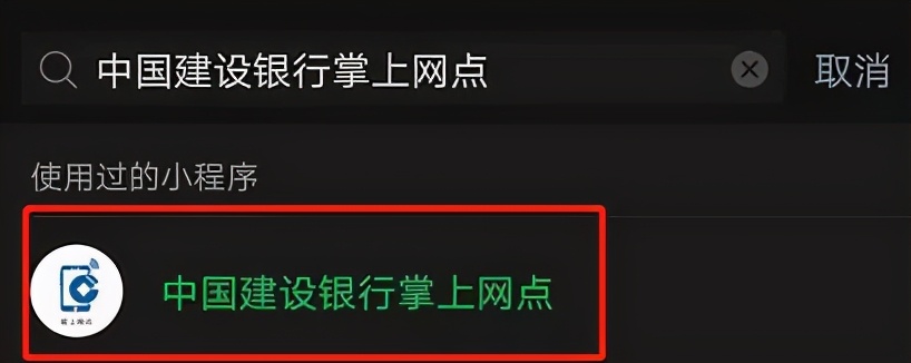 建行到家代收具体授权明细怎么查,建设银行app代收协议在哪
