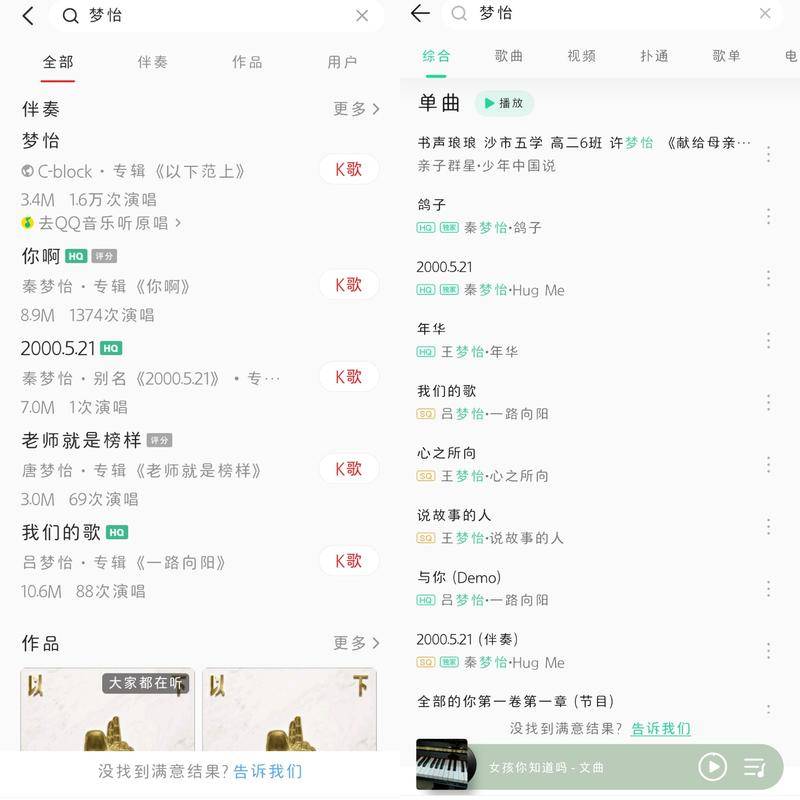 全民k歌的骗局有哪些,全民k歌骗局大调查