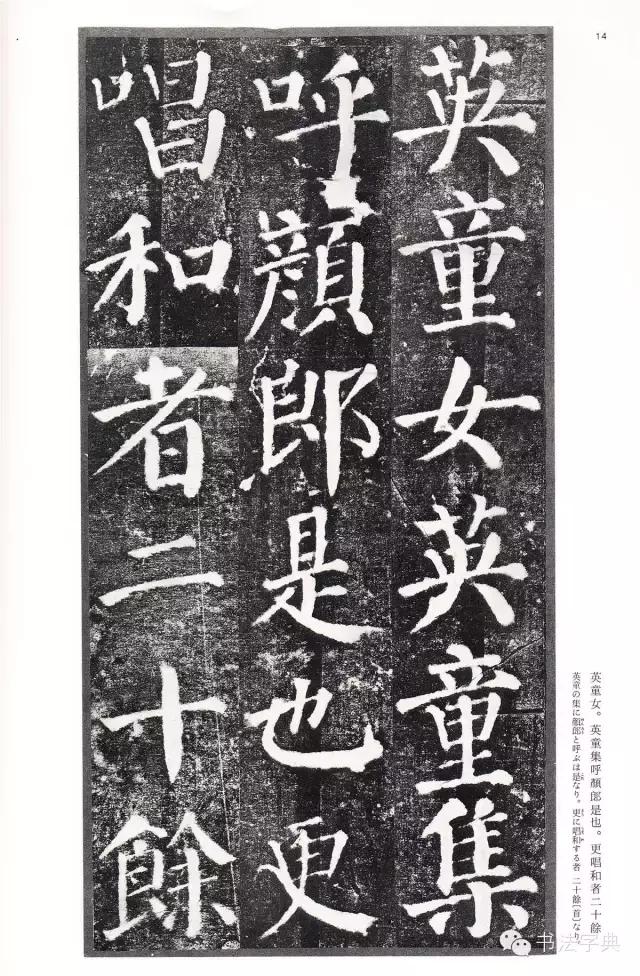 颜真卿颜勤礼碑字帖,颜真卿颜勤礼碑译文