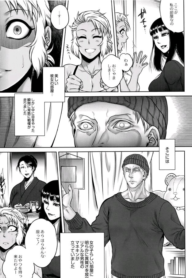 都市传说人形儿童,都市传说模特人偶