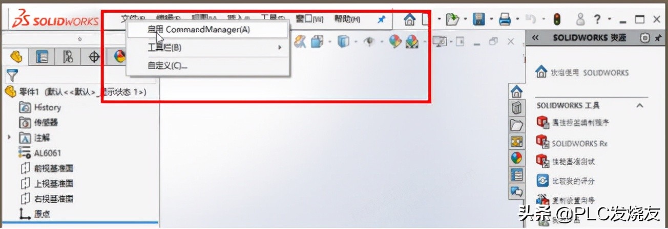 solidworks评估工具栏不出现,solidworks自定义工具栏选哪些