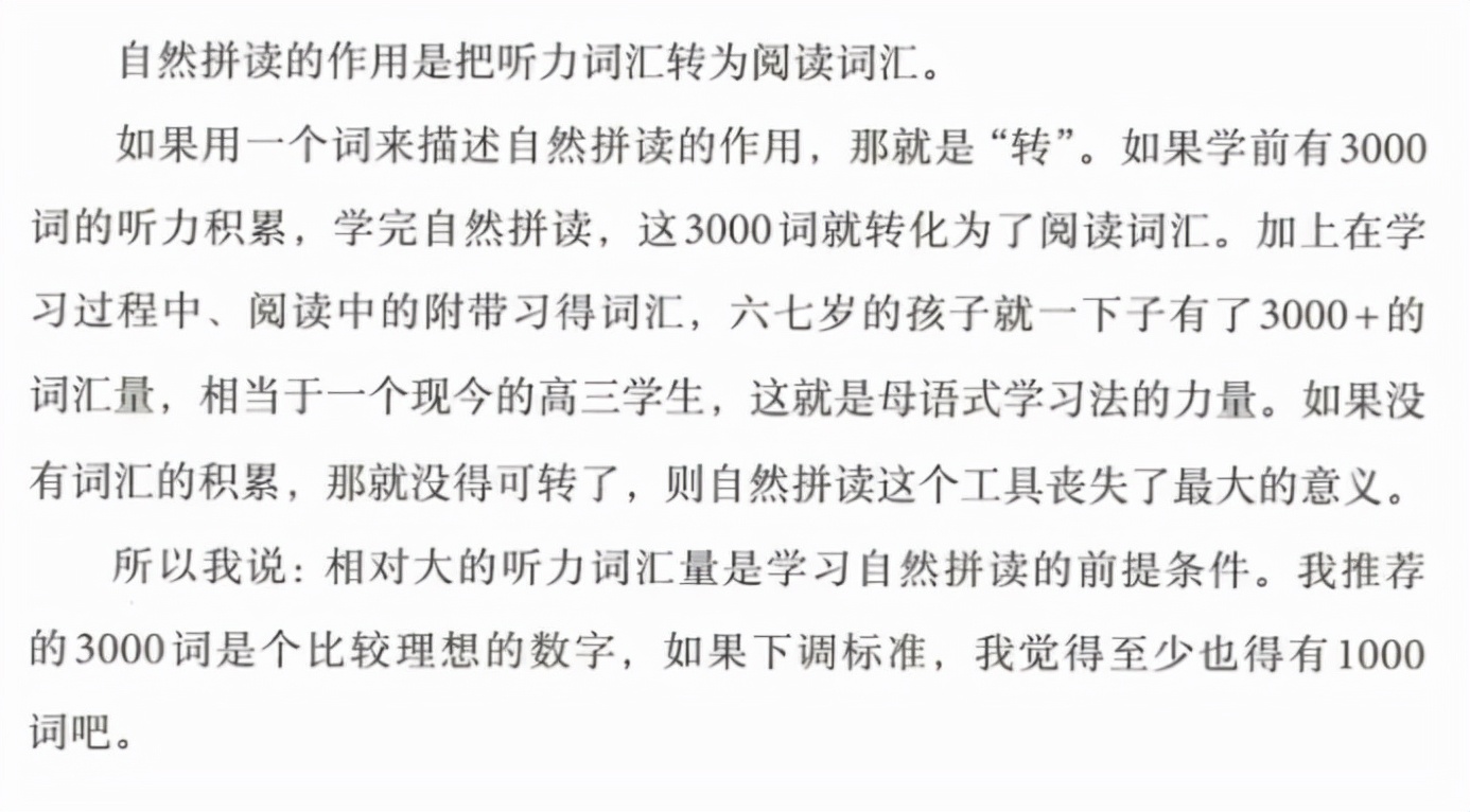 单词量少怎么迅速提高英语阅读,小孩不认识字怎么自主阅读