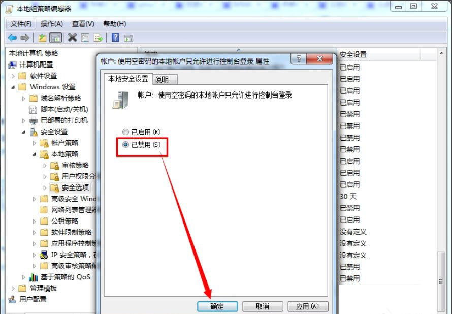 win7宽带无internet访问权限,win7无internet访问权限怎么办