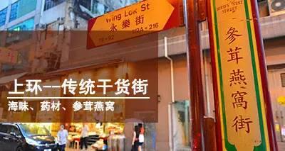 去香港在哪扫年货,香港新春年货市场红火