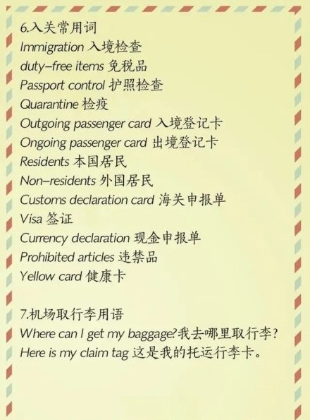 出国旅游必备英语口语100句,出国旅游英语必背口语900句动物版