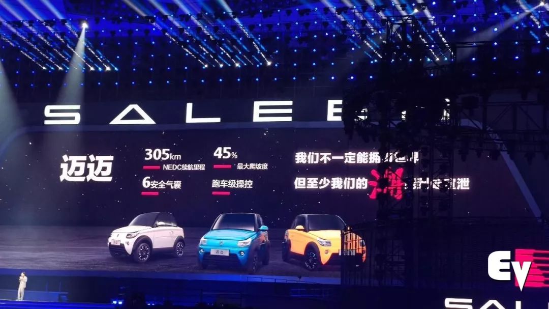 赛麟迈迈2024款落地价,赛麟迈迈电动汽车价格