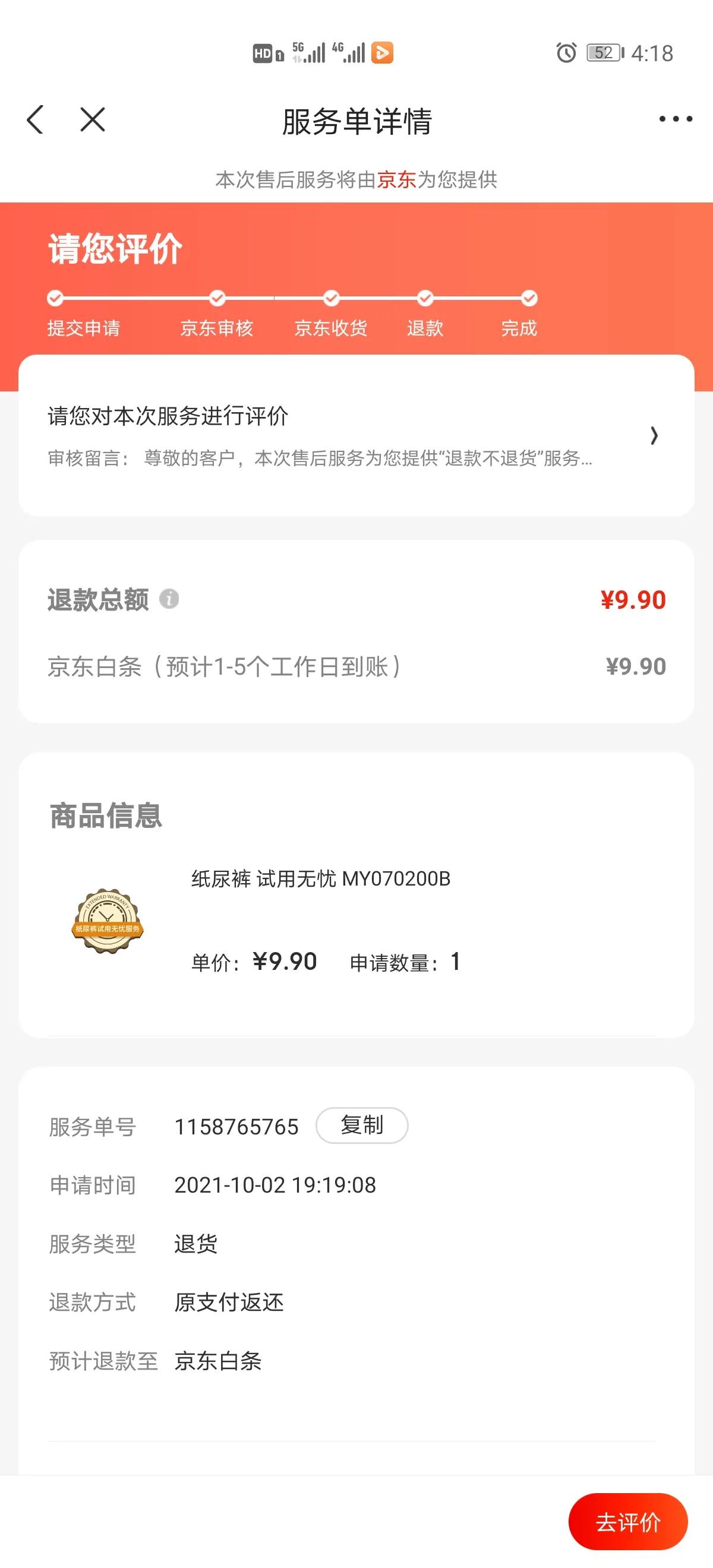 三星30天无忧试用套路,30天无忧试用服务在哪里