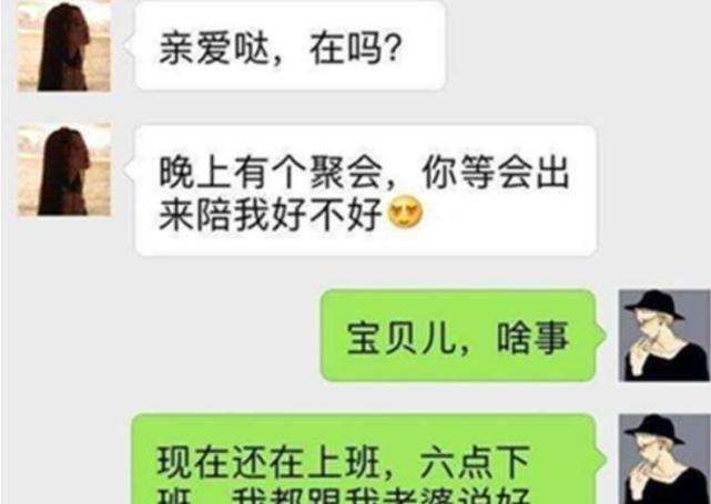 家长群成了暧昧的重灾区,家长群异性家长互加