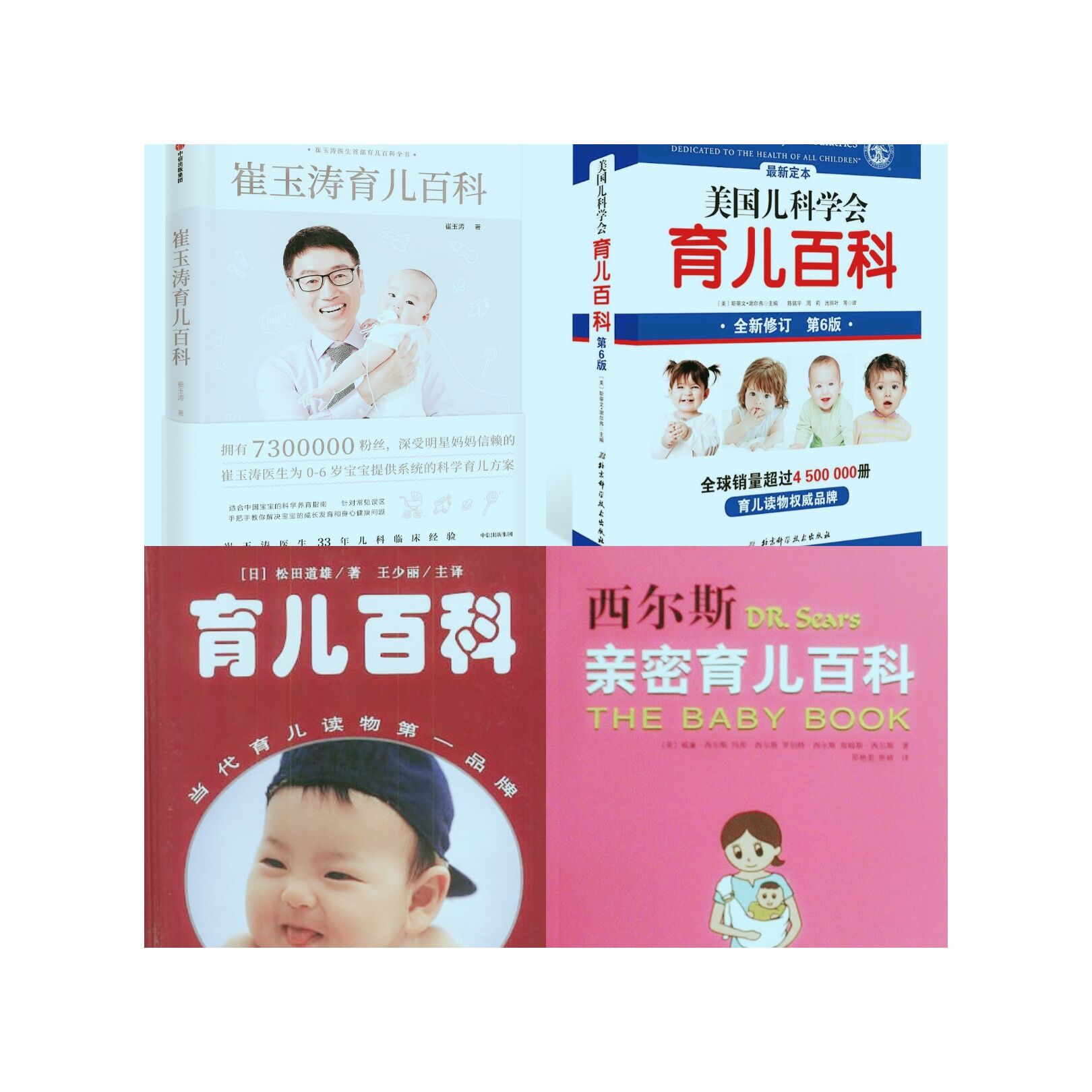 育儿百科写的什么,育儿百科全书推荐理由