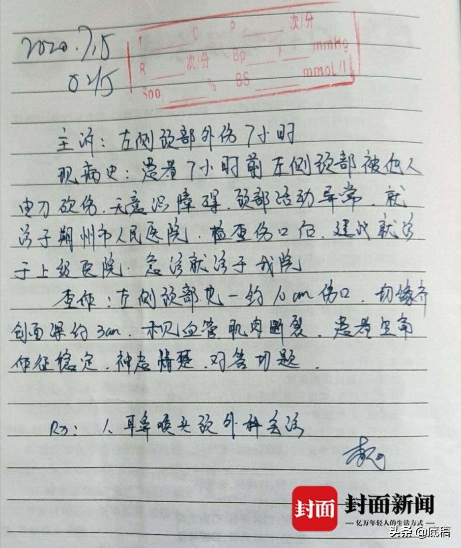 初中生遭同学割喉后续,少年遭同学割喉滞留53天