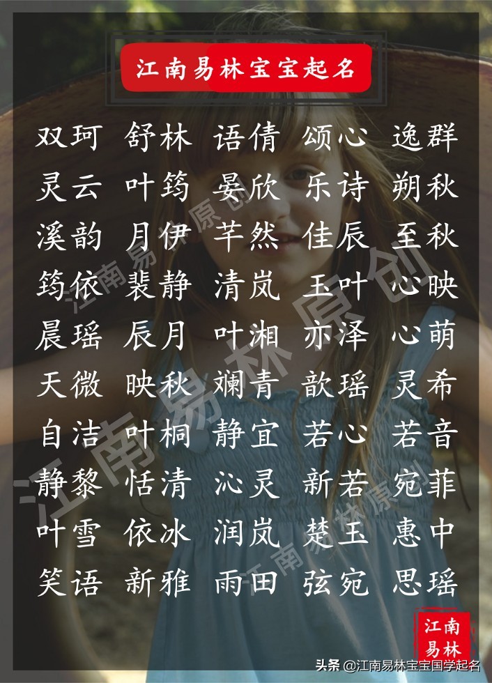 唐诗300首里适合女孩的名字,唐诗女孩名字大全集