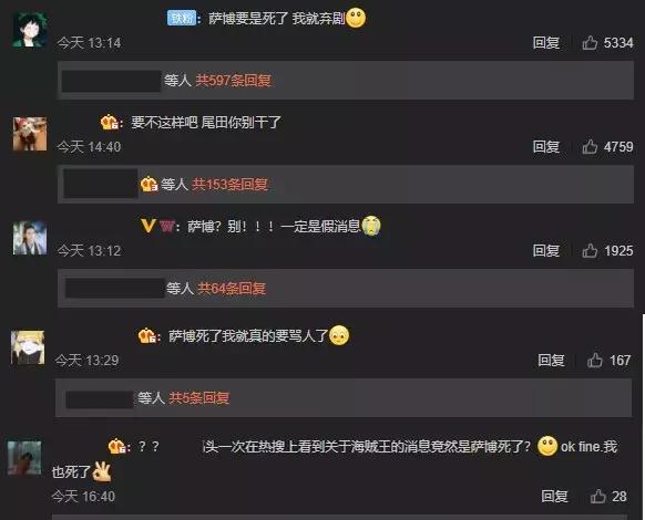 萨博为什么和尾田共生死,萨博死了上热搜