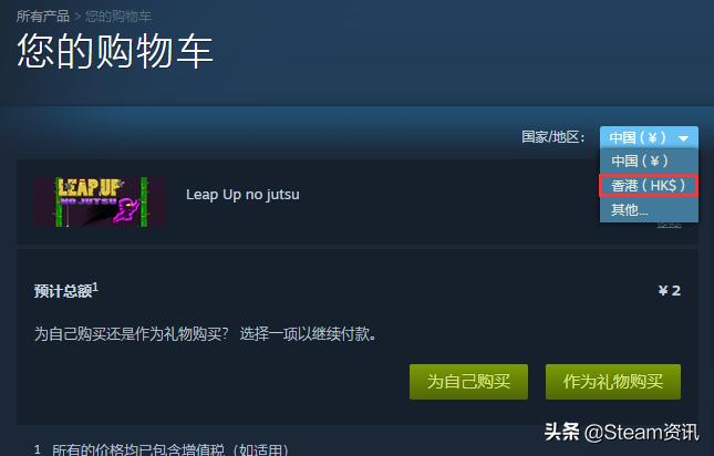 steam最新转区方法,steam转区入门教程