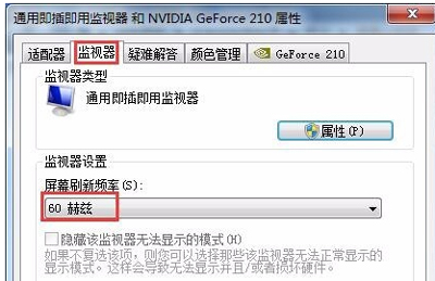联想笔记本电脑屏幕闪烁怎么解决,笔记本电脑屏幕闪烁不停怎么回事