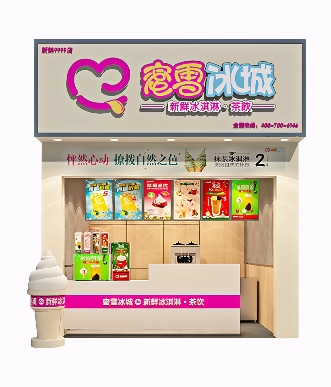 蜜雪冰城将土味进行到底,蜜雪冰城的高端茶饮店