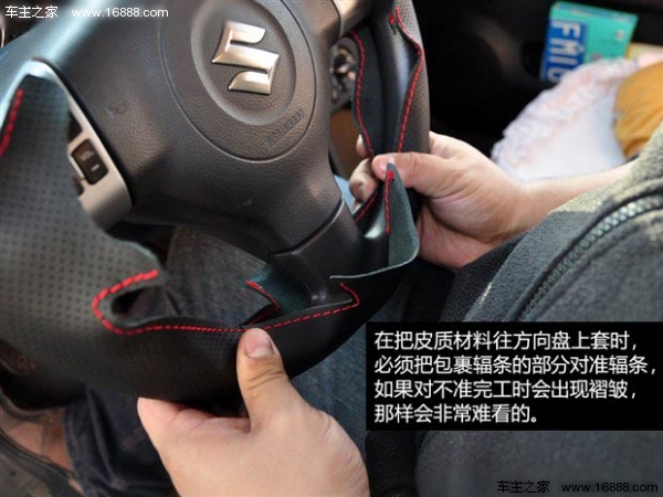 比亚迪宋pro手缝方向盘套缝制过程,手缝方向盘套教程全过程