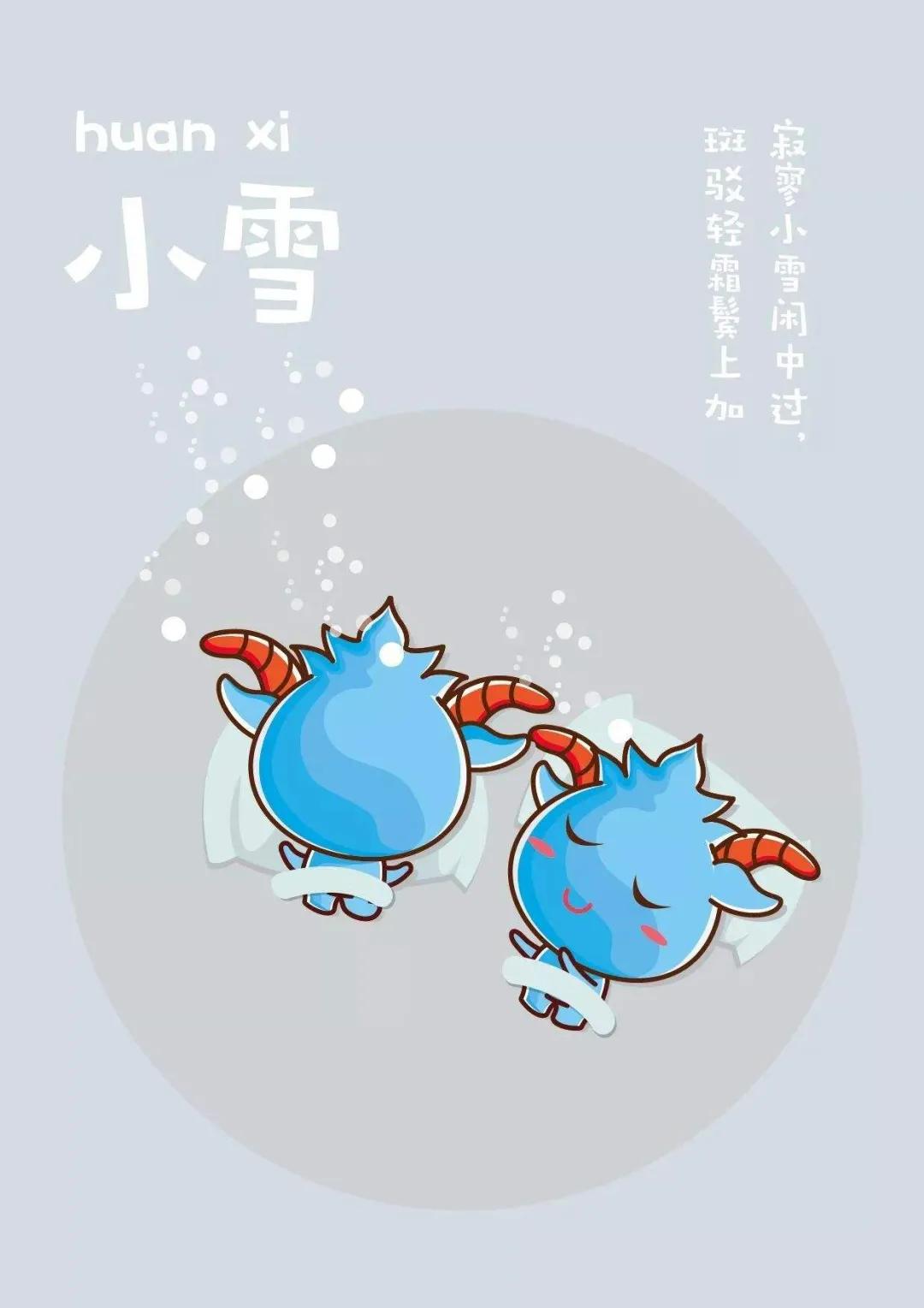 早安正能量句子带图片大雪,大雪天早安语图片