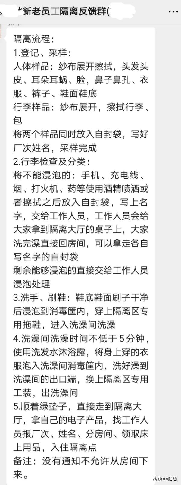 牧原隔离间人员进场采样流程,扶沟牧原隔离点图片