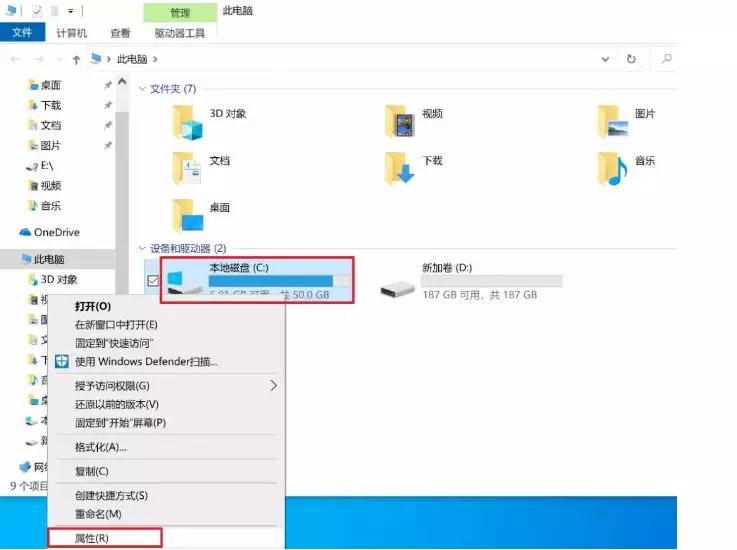 win7c盘满了怎么清理c盘空间,电脑c盘满了怎么办10秒快速清理