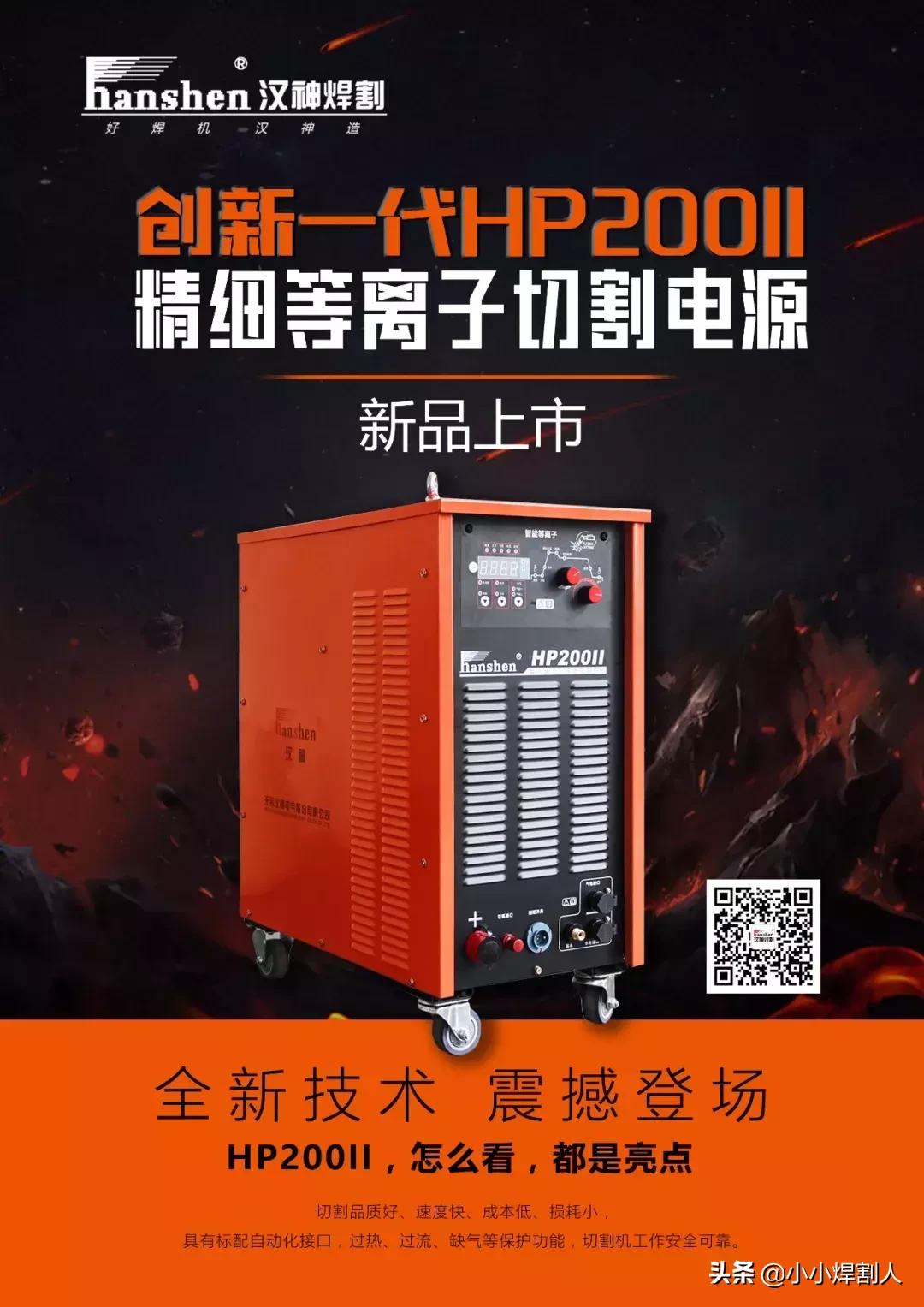 高精度等离子切割设备,精细等离子电源价格