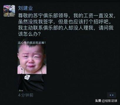 中国足协新政用力过猛:投资人热情浇灭,欠薪*薪讨**成日常
