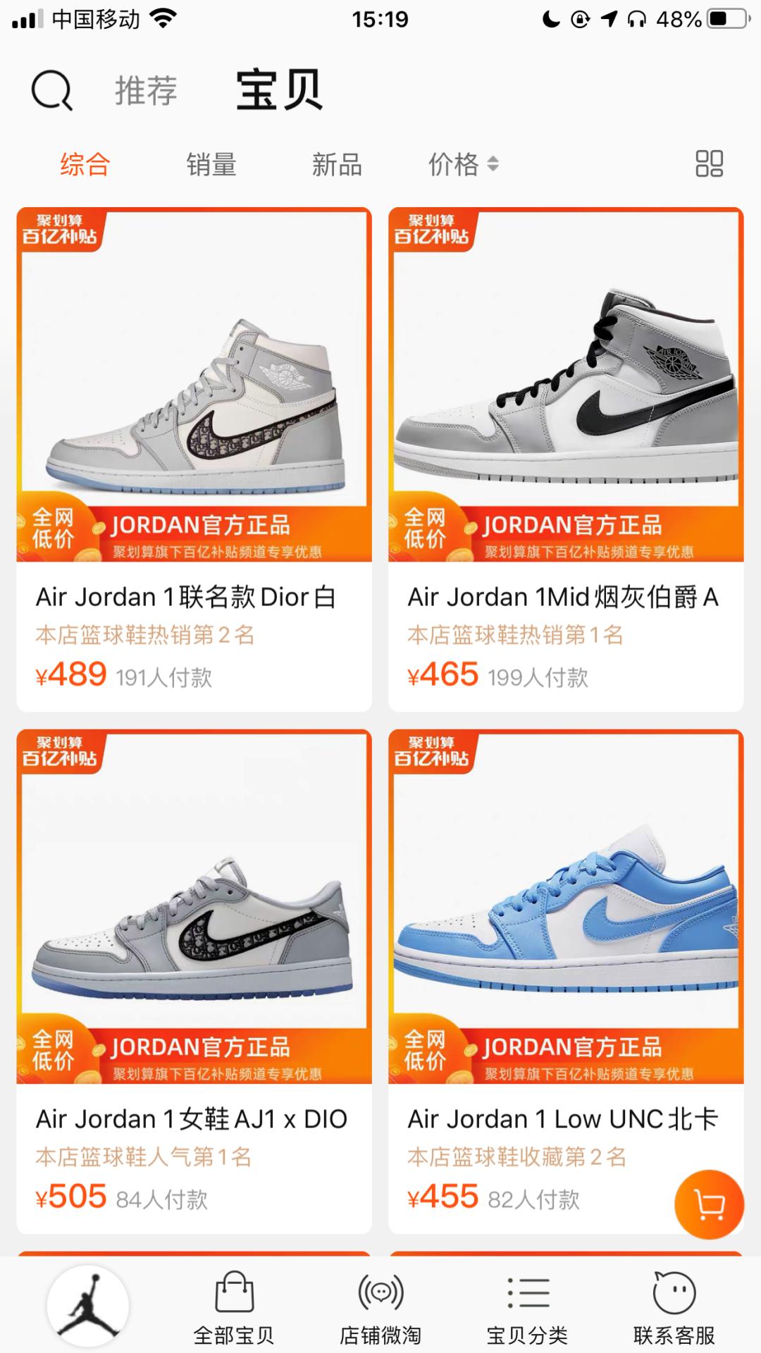 JORDAN会员惊现DIORXAJ1，店月销200多双