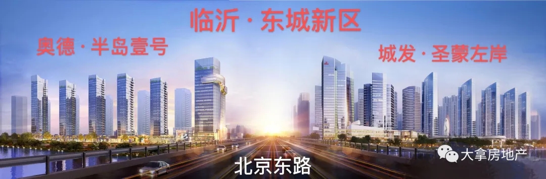 临沂市房地产公司排名,浅谈房价走势