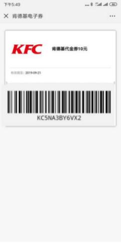 肯德基券怎么弄,肯德基充值卡券怎么用