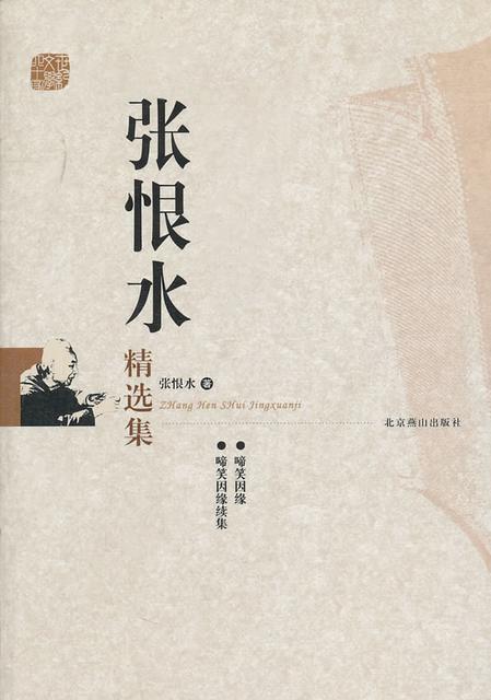 聊斋志异对现实的批判,蒲松龄聊斋志异很有人情味