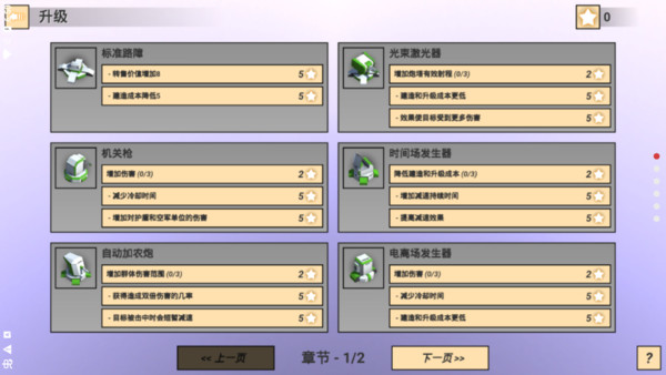 一个很经典的塔防游戏推荐手游,推荐一款策略塔防的手游