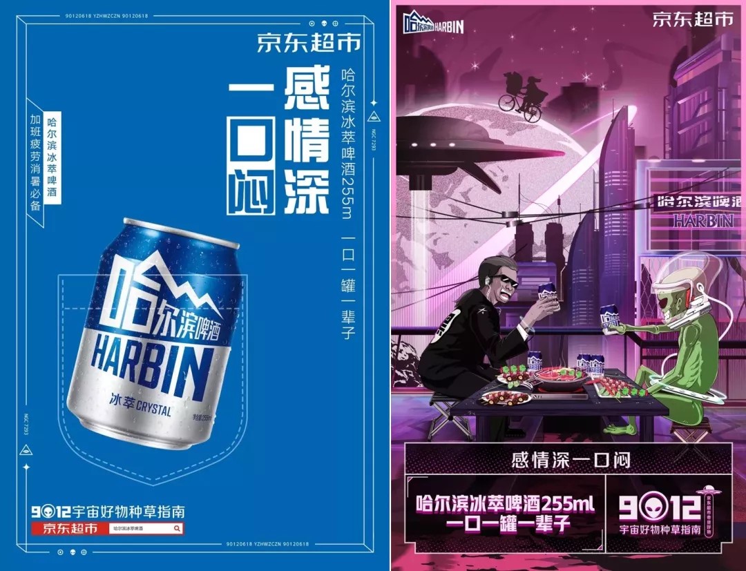 京东沙雕广告,京东葫芦娃沙雕广告