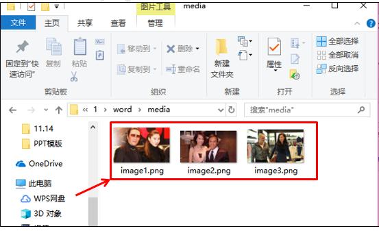 wps2017怎么把图片上文字提取出来,wps中怎么把图片的文字提取出来