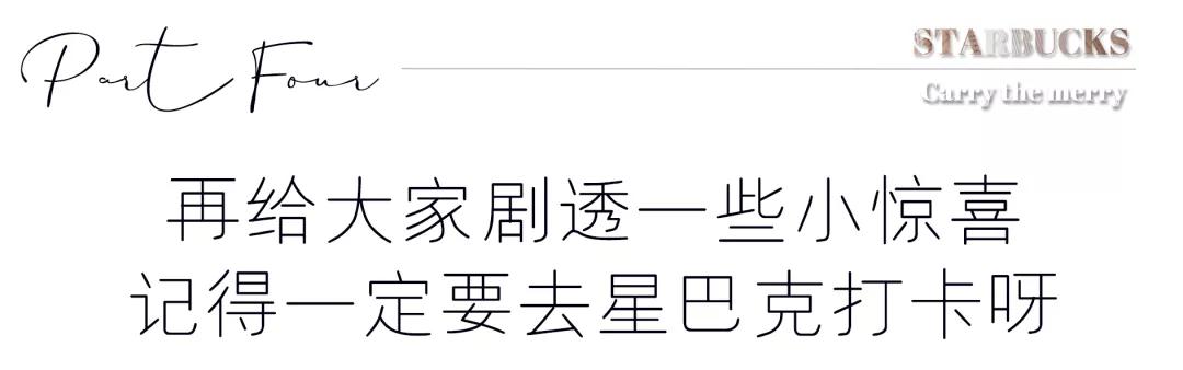 星爸爸情人节限定,星爸爸圣诞限定