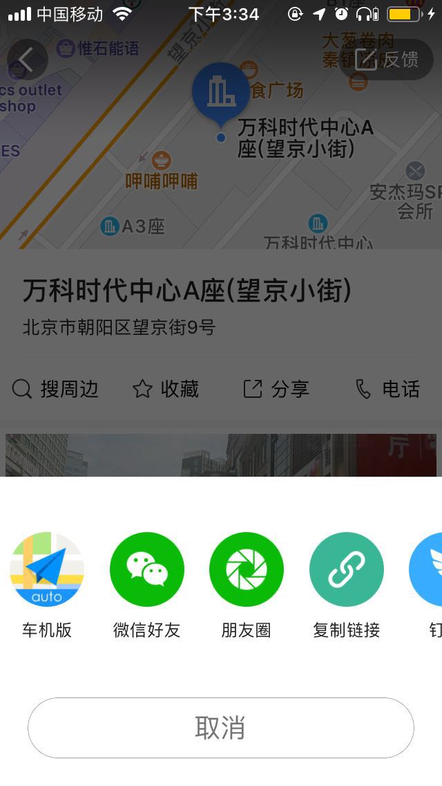 绑架我人生的微信，终于要进入最后一片净土了？聊聊腾讯车载微信