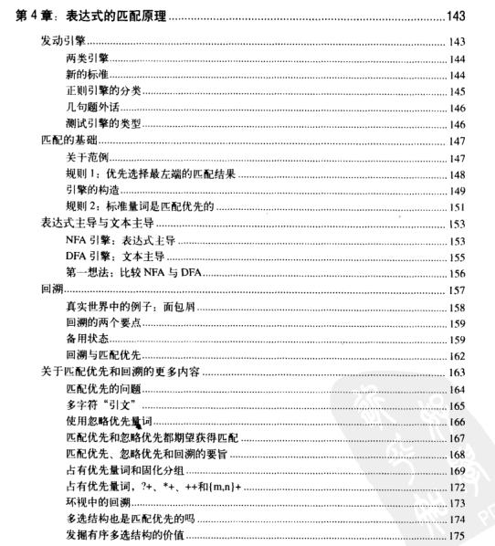 全网最佳学习正则表达式的方法,如何学透正则表达式