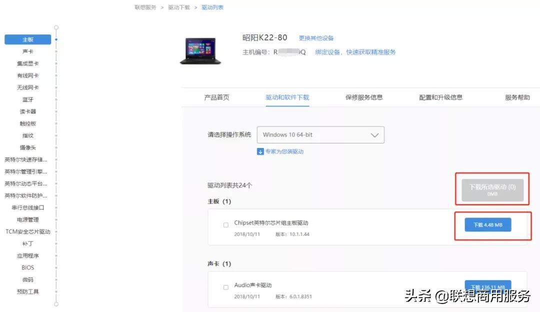 驱动更新出现一个错误,驱动更新提示出现一个错误