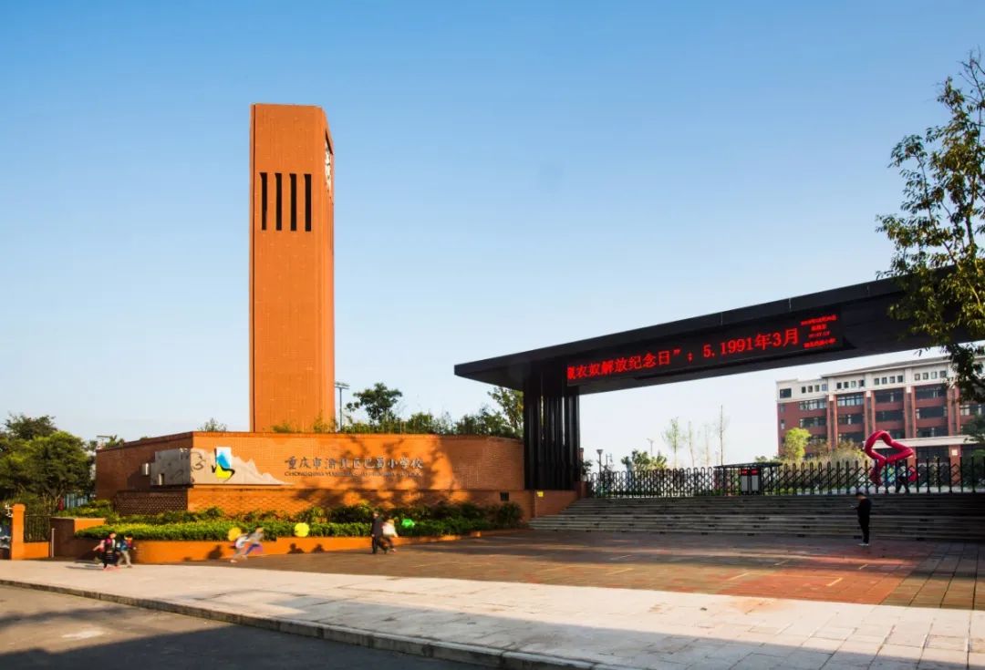 重庆渝北区重点小学和中学,重庆渝北区去哪个小学最好