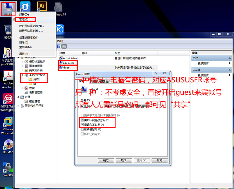 怎么共享两台电脑的文件夹,两台电脑如何随时共享文件夹