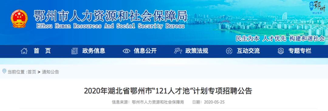 湖北公安局招聘大专生,湖北哪些单位正在招工