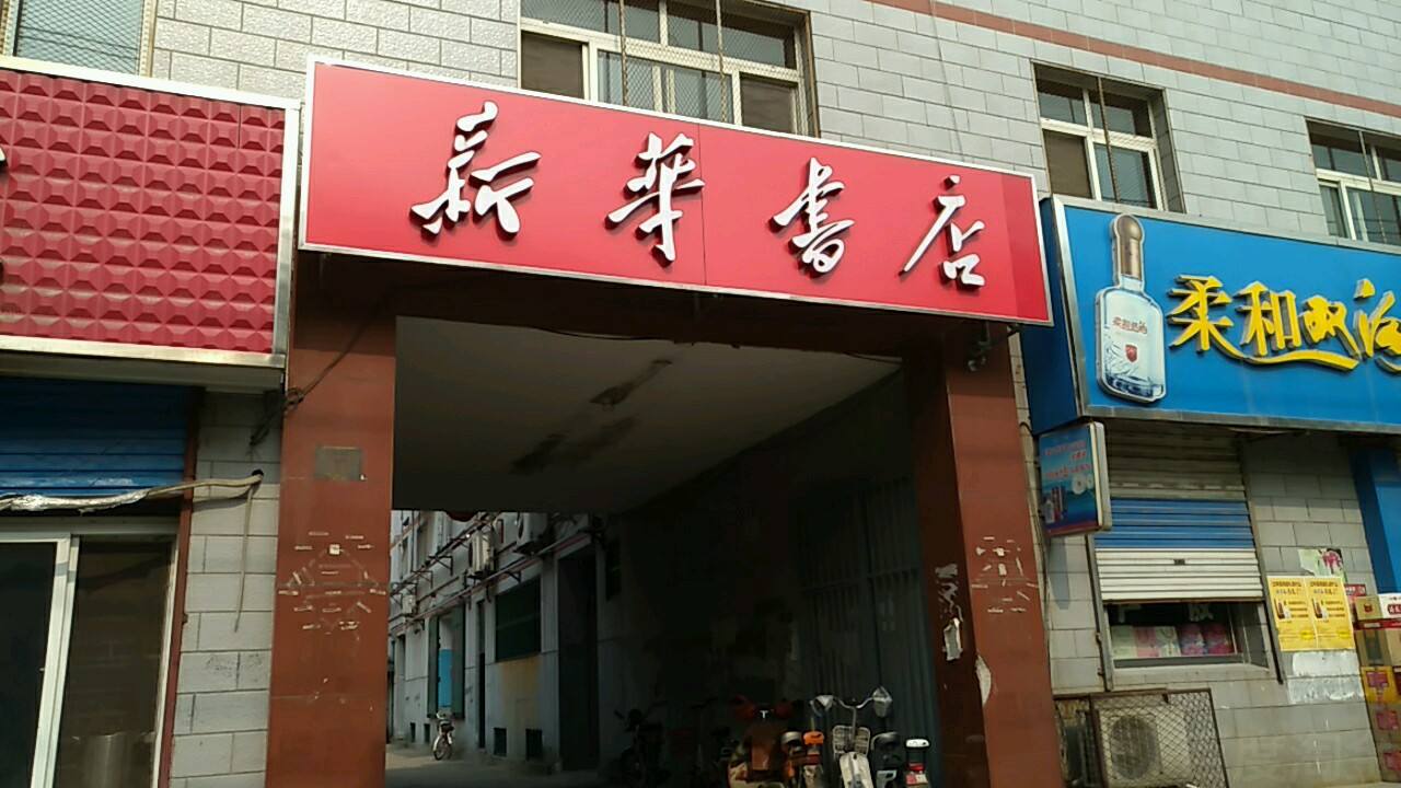 新华书店让人免费阅读，难道不怕亏钱吗？今天算长见识了