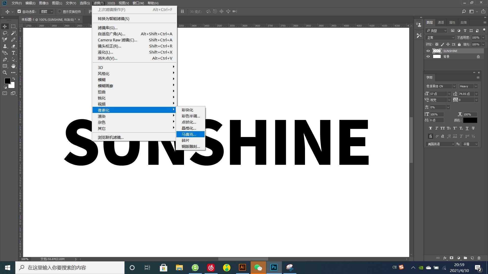 psai如何制作像素字,用ps和ai怎么创业