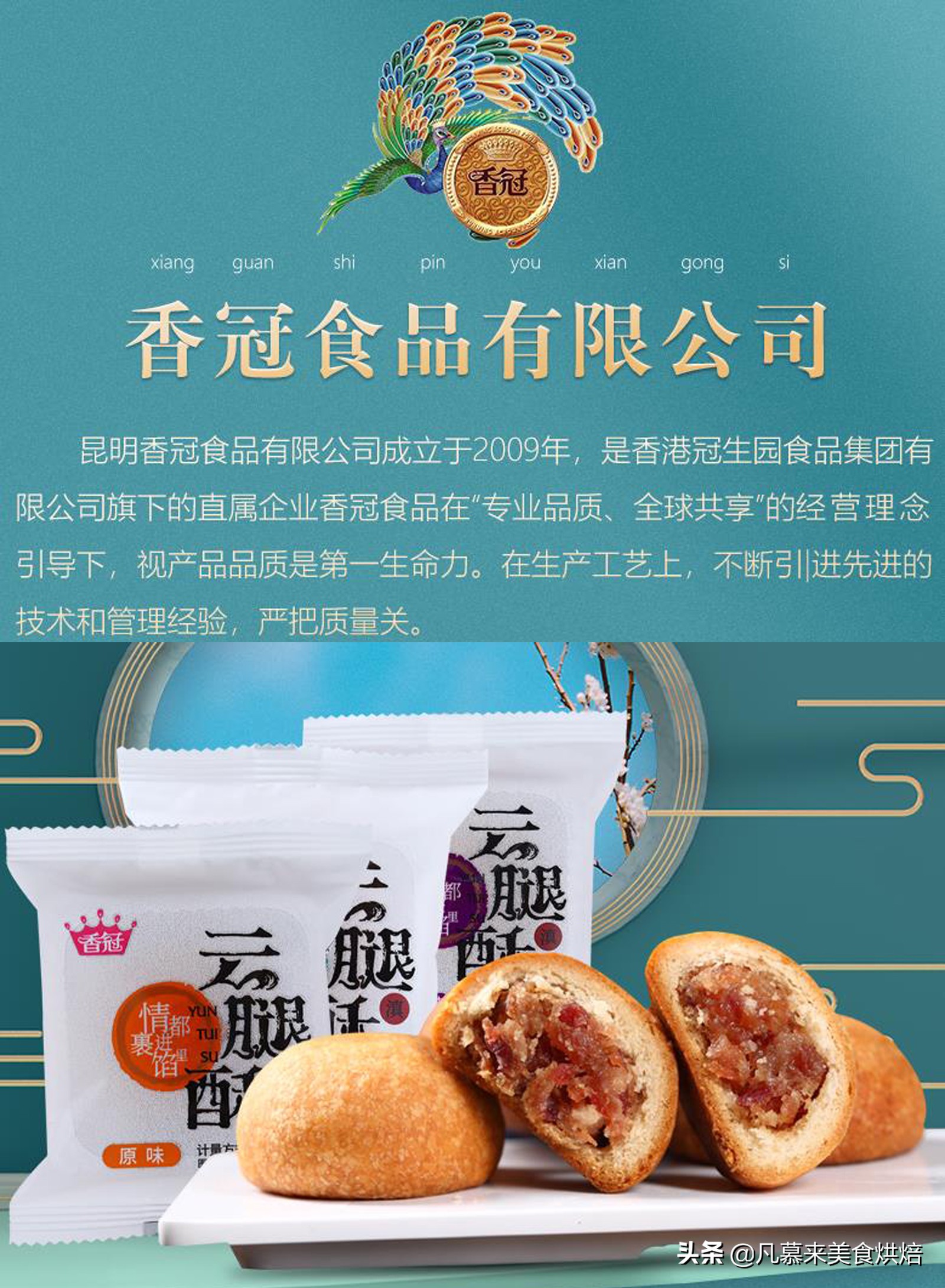 滇式月饼是哪个地方月饼,嘉华月饼滇式月饼