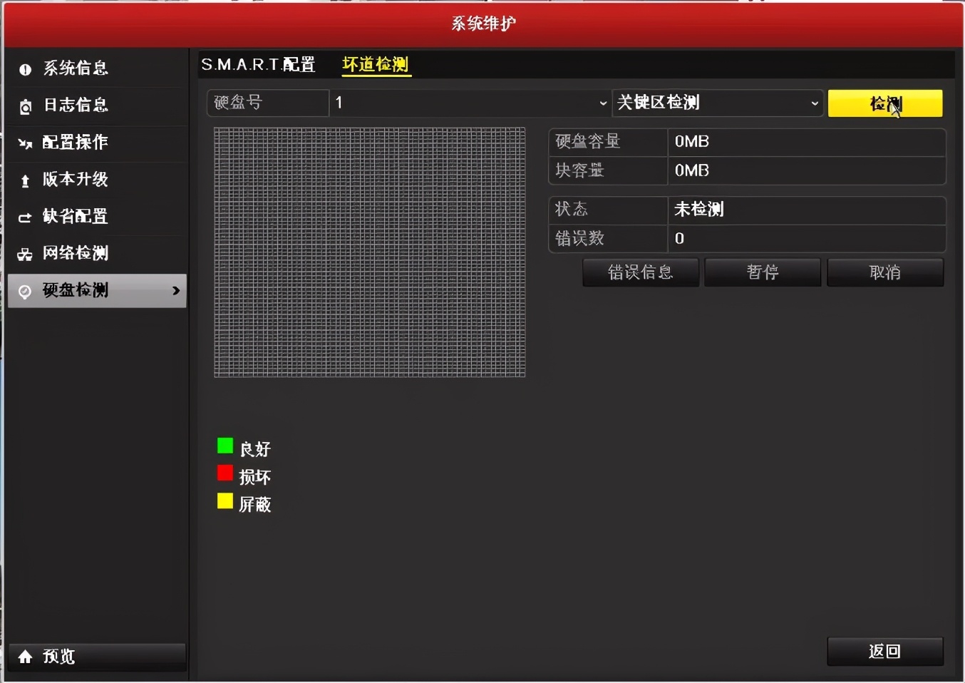海康威视nvr4.0滴滴响怎么取消,海康威视网络硬盘录像机滴滴响