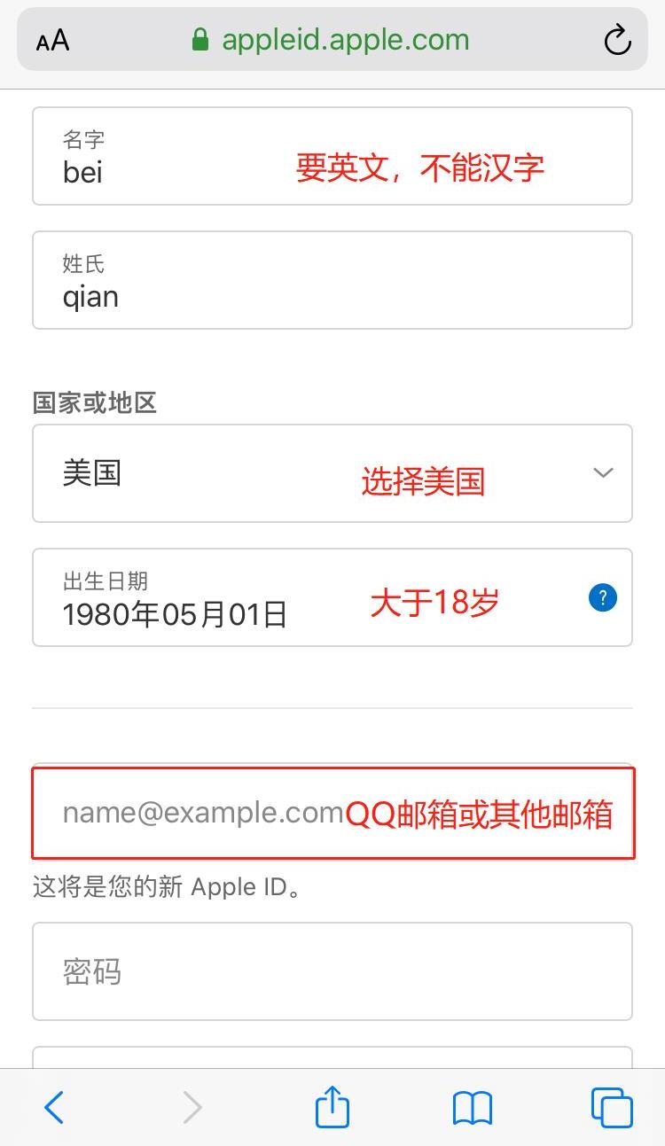 ios应用商店韩服账号注册教程,ios美区账号注册教程
