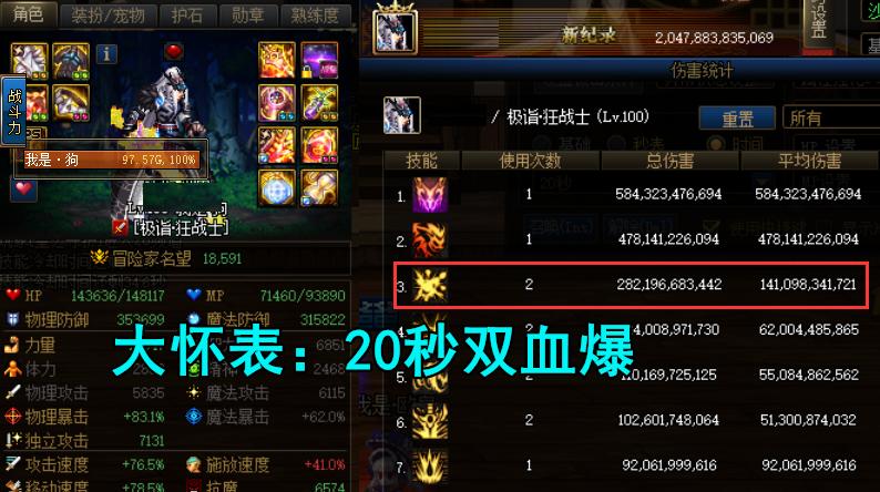 dnf怀表重置技能,dnf怀表重装技能