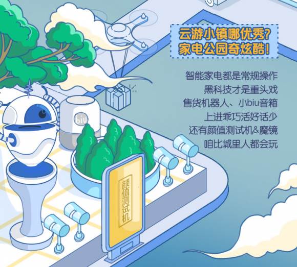 双十一全民嘉年华,云游小镇空降张家口